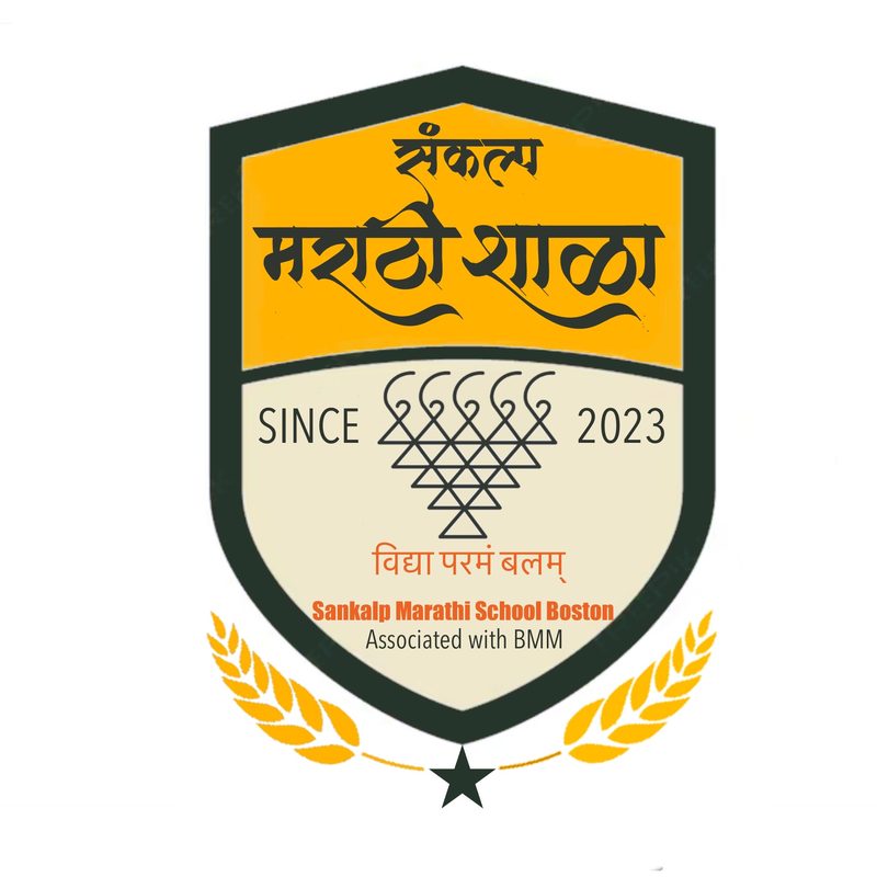 Sankalp Marathi Shala logo